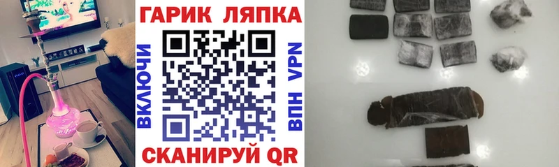 ГАШ ice o lator Галич