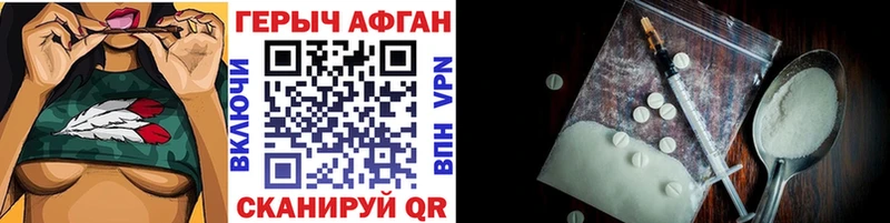 Героин белый Галич