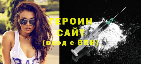 героин Абинск