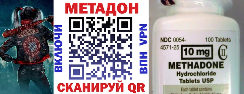 МЕТАДОН VHQ Галич