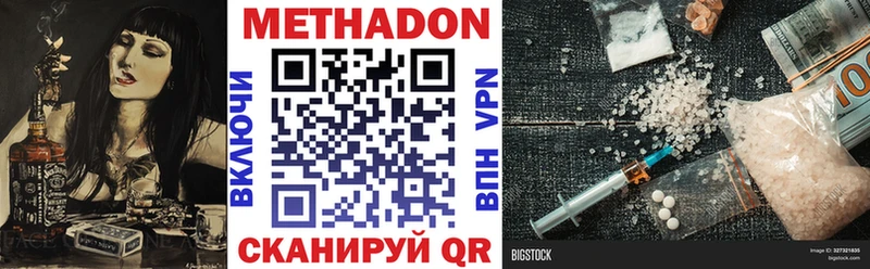Метадон methadone  цены наркотик  Галич 